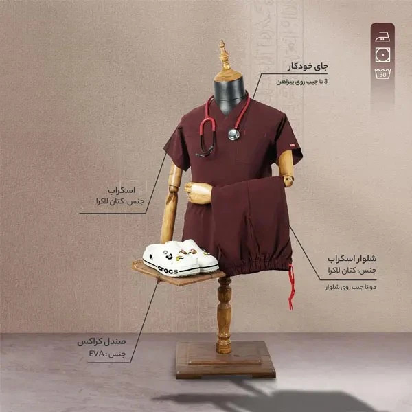 اسکراب و شلوار مدل یوفلکس U-Flex