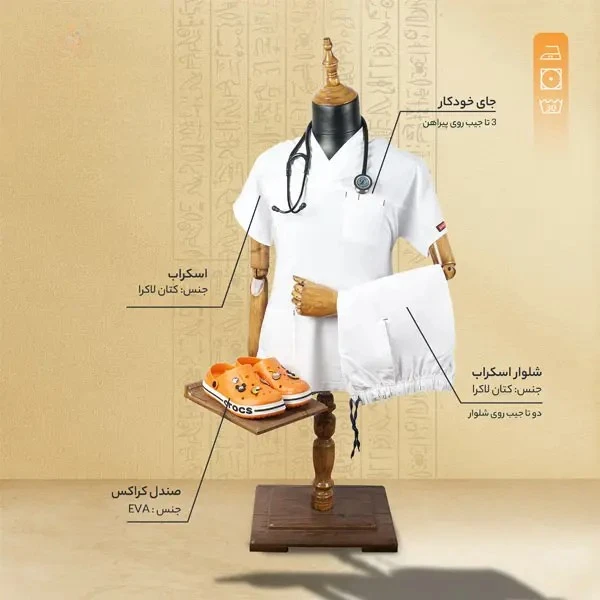 7e3f4a0b-4372-4f06-b3ea-a2604b649b54 اسکراب و شلوار مدل یوفلکس