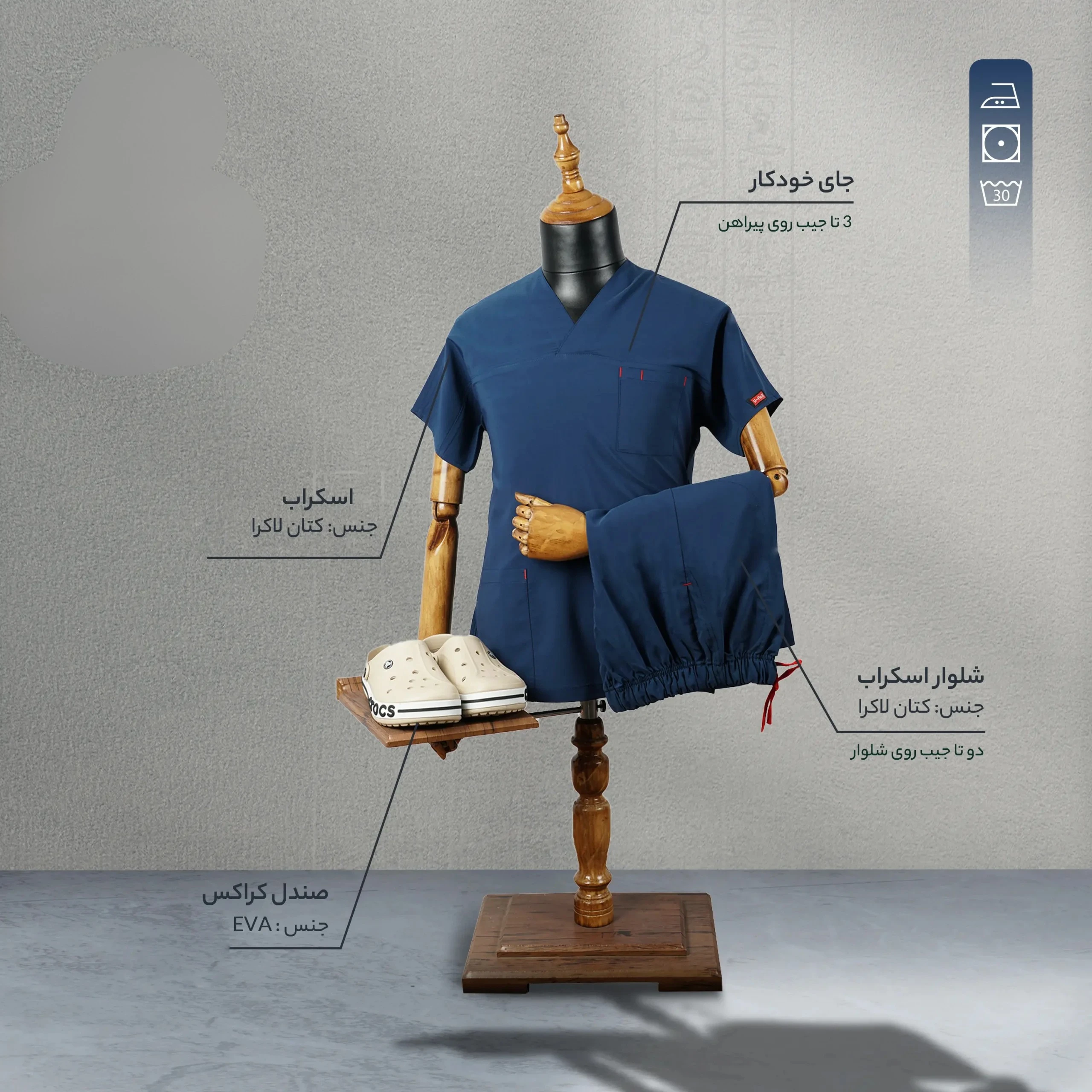 اسکراب و شلوار مدل یوفلکس U-Flex