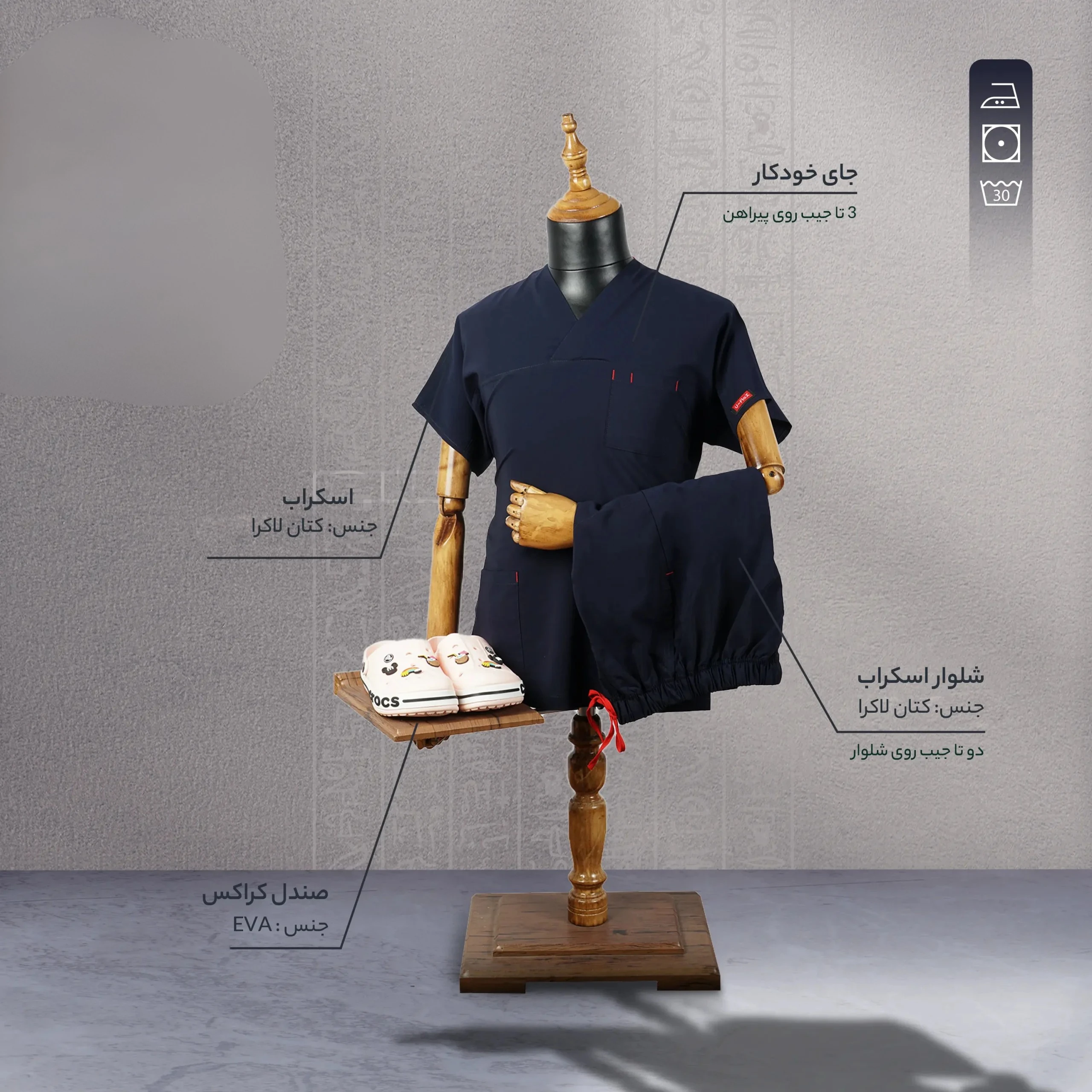 a060e43d-ee55-4309-a004-0eea1700d6c9 اسکراب و شلوار مدل یوفلکس