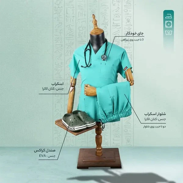 a563f1d1-76b4-427d-b995-dd8020938401 اسکراب و شلوار مدل یوفلکس