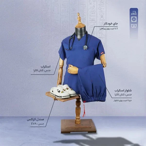 اسکراب و شلوار مدل یوفلکس U-Flex
