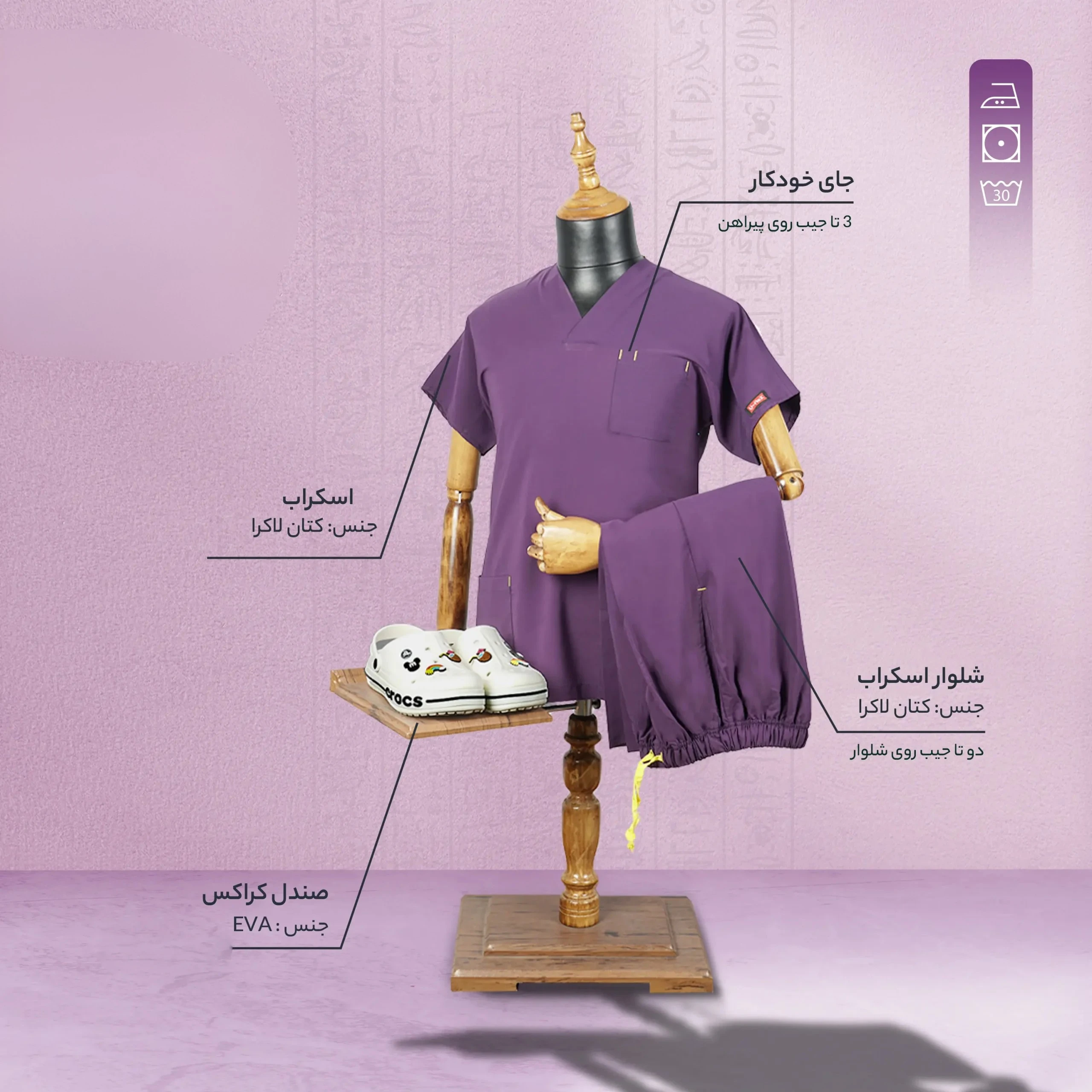اسکراب و شلوار مدل یوفلکس U-Flex