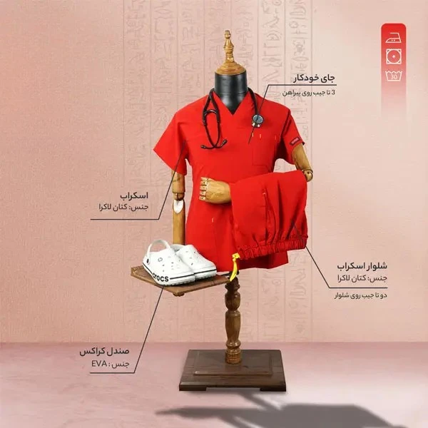 اسکراب و شلوار مدل یوفلکس U-Flex