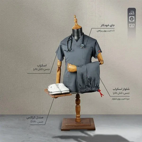 اسکراب و شلوار مدل یوفلکس U-Flex